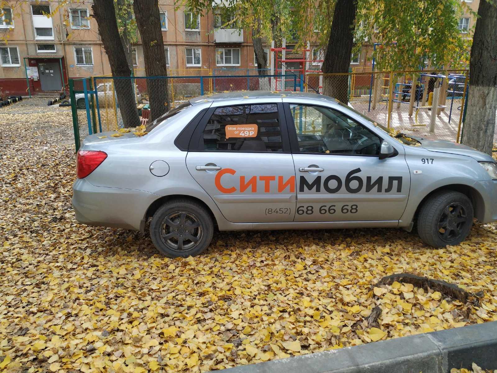 Такси Саратов