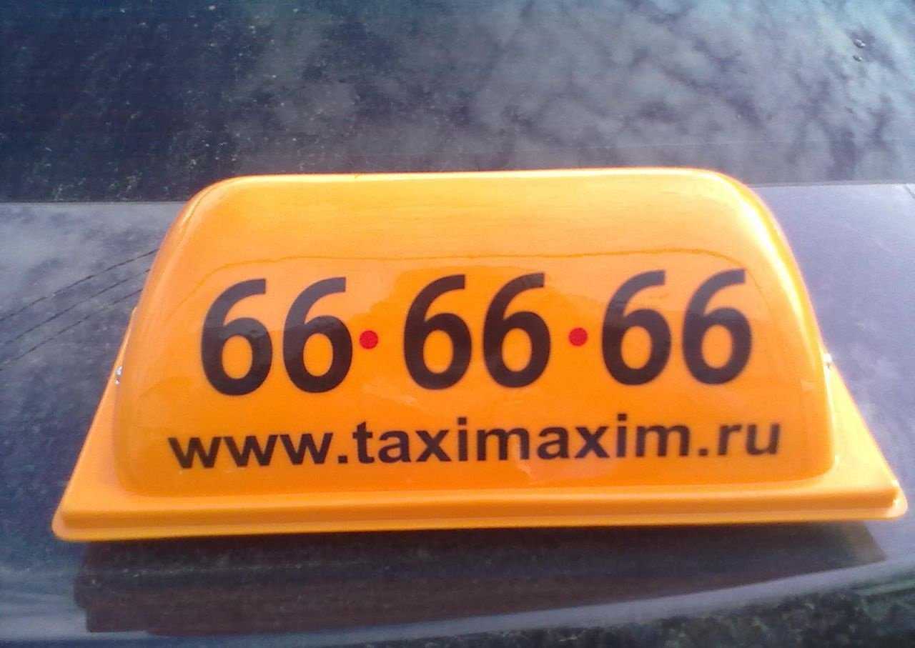 Такси тамбов номера телефонов. Такси Тамбов номера. Maxim такси.